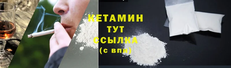 КЕТАМИН ketamine  наркота  Анива 